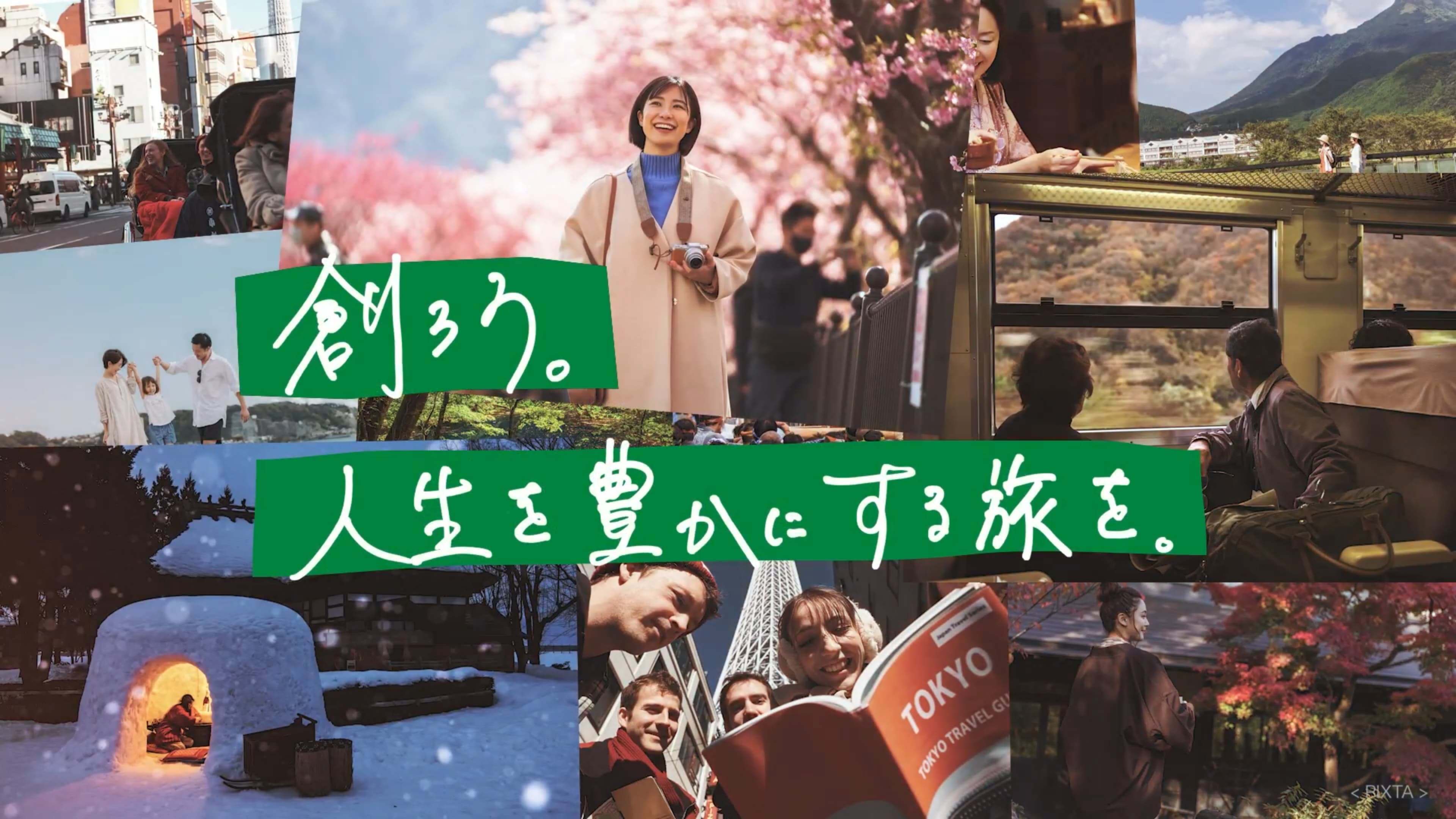 採用情報｜JR東日本びゅうツーリズム＆セールス
